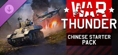 War Thunder - Chinese Starter Pack