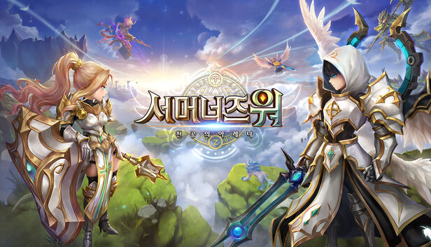 서머너즈 워: 천공의 아레나