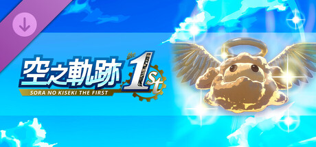 Sora no Kiseki the 1st - Golden Pom Fruit Value Pack (3)
