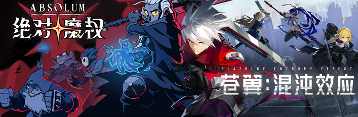 BlazBlue Entropy Effect x Absolum