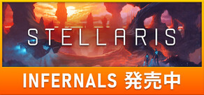 Stellaris