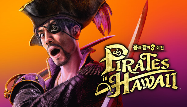 용과 같이8 외전 Pirates in Hawaii
